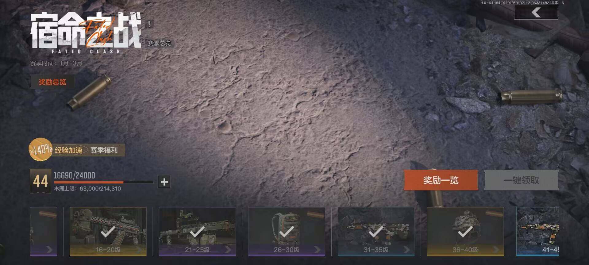 AQEY45355暗区突围账号详情图26