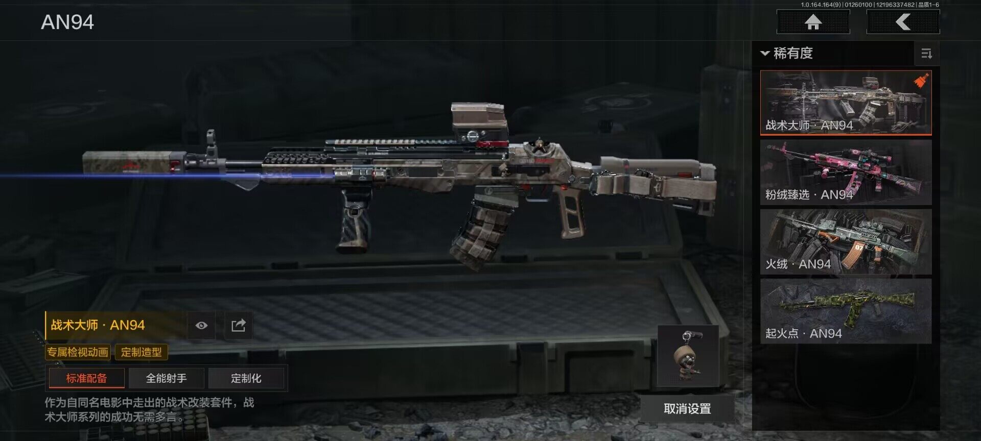 AQEY45355暗区突围账号详情图9