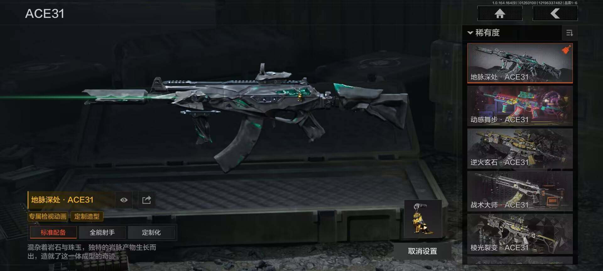 AQEY45355暗区突围账号详情图11