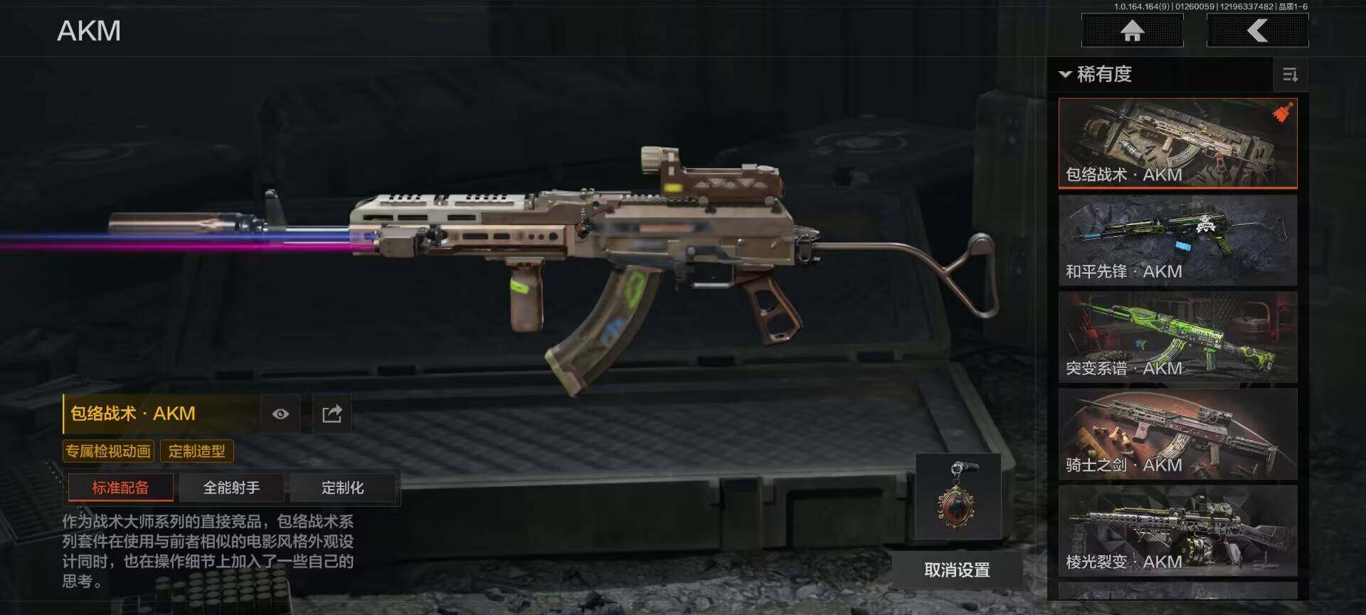 AQEY45355暗区突围账号详情图12