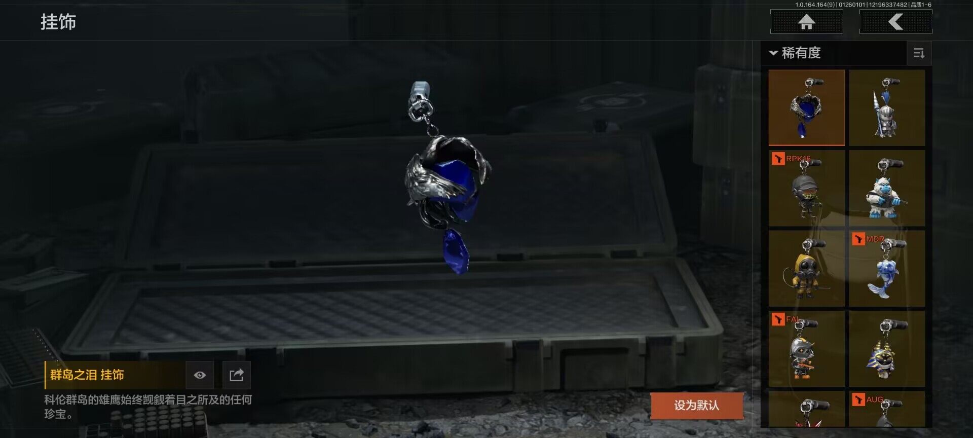 AQEY45355暗区突围账号详情图25