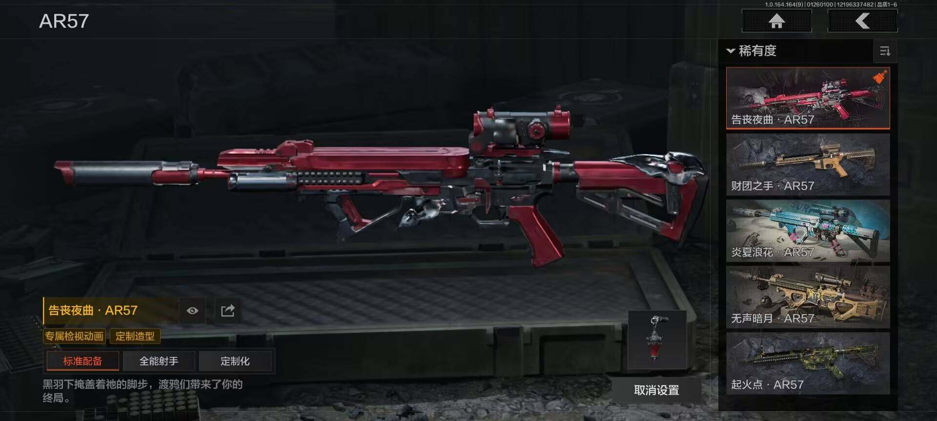 AQEY45355暗区突围账号详情图15