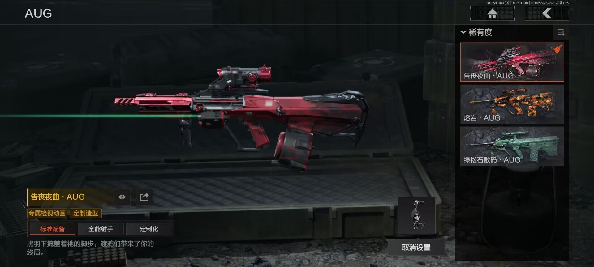 AQEY45355暗区突围账号详情图17