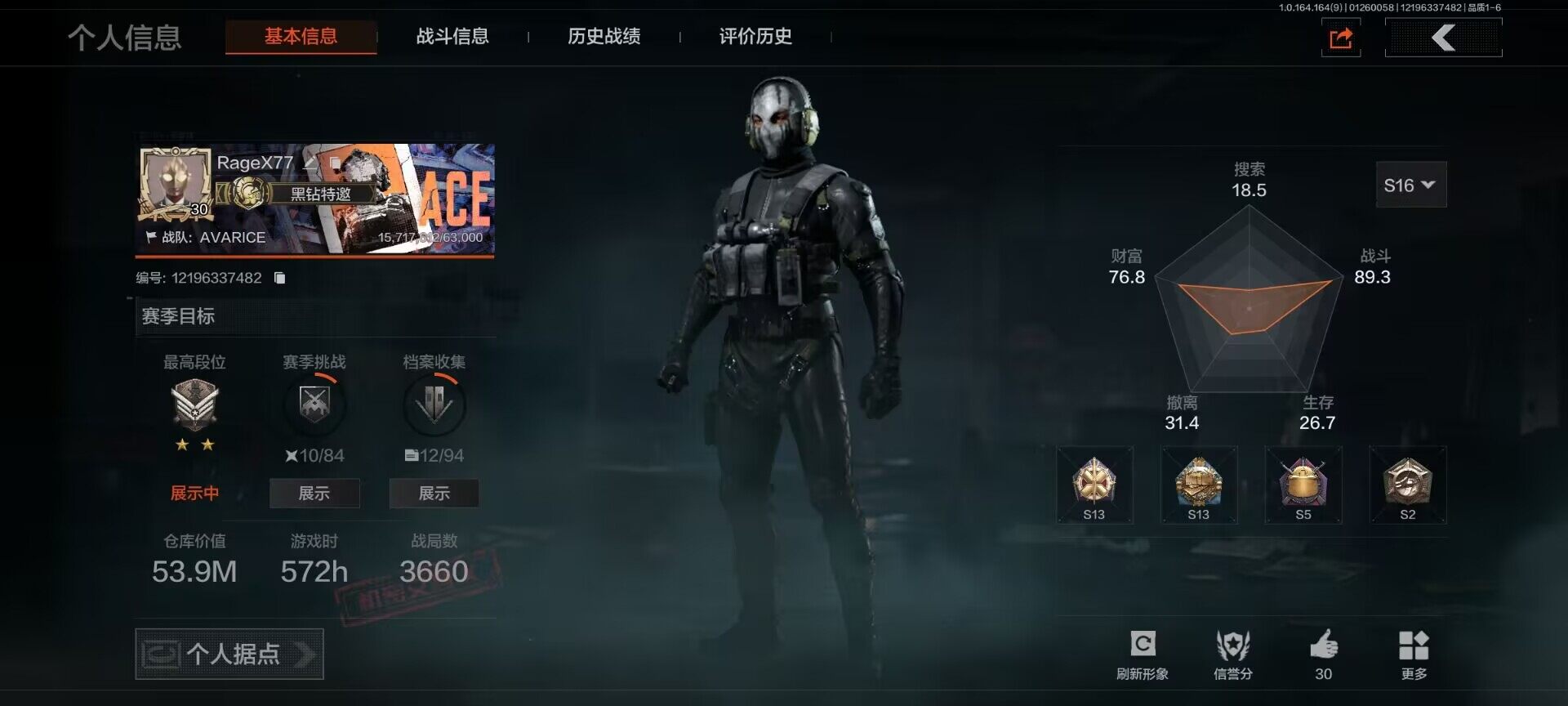 暗区突围账号安卓QQ【AQQH330】段位：大师/仓库价值(百万)：53.9/热能武器补牢/工兵铲/突击匕首/下弦月/苍穹利爪/收割者/S-07折刀/百炼恒常/白蔷薇斯黛拉/使徒欧瑞恩/冥河/深潜行者II/脉冲马克西姆