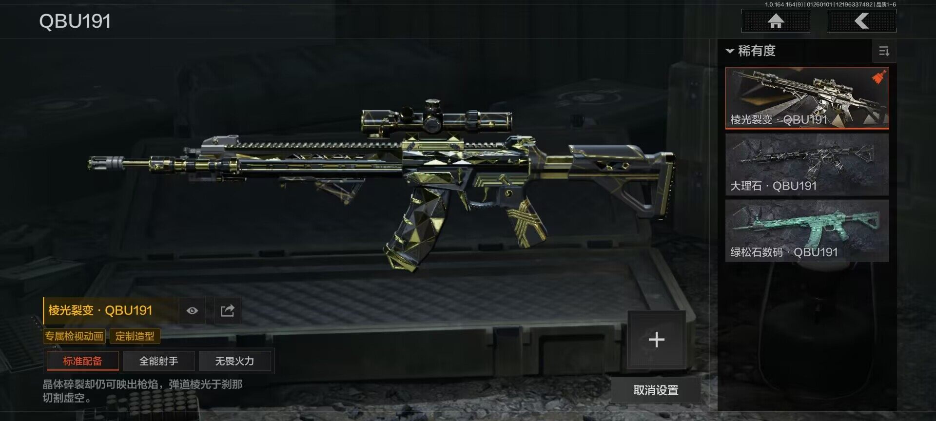 AQEY45355暗区突围账号详情图18