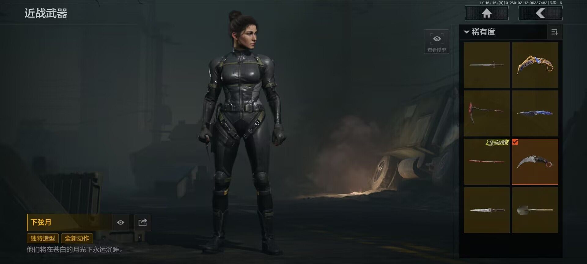 AQEY45355暗区突围账号详情图6