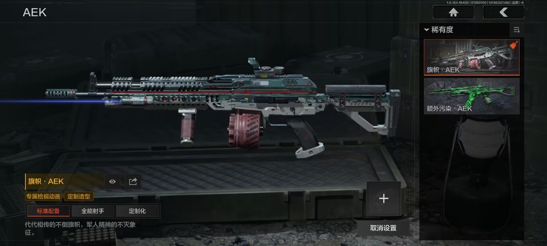 AQEY45355暗区突围账号详情图20