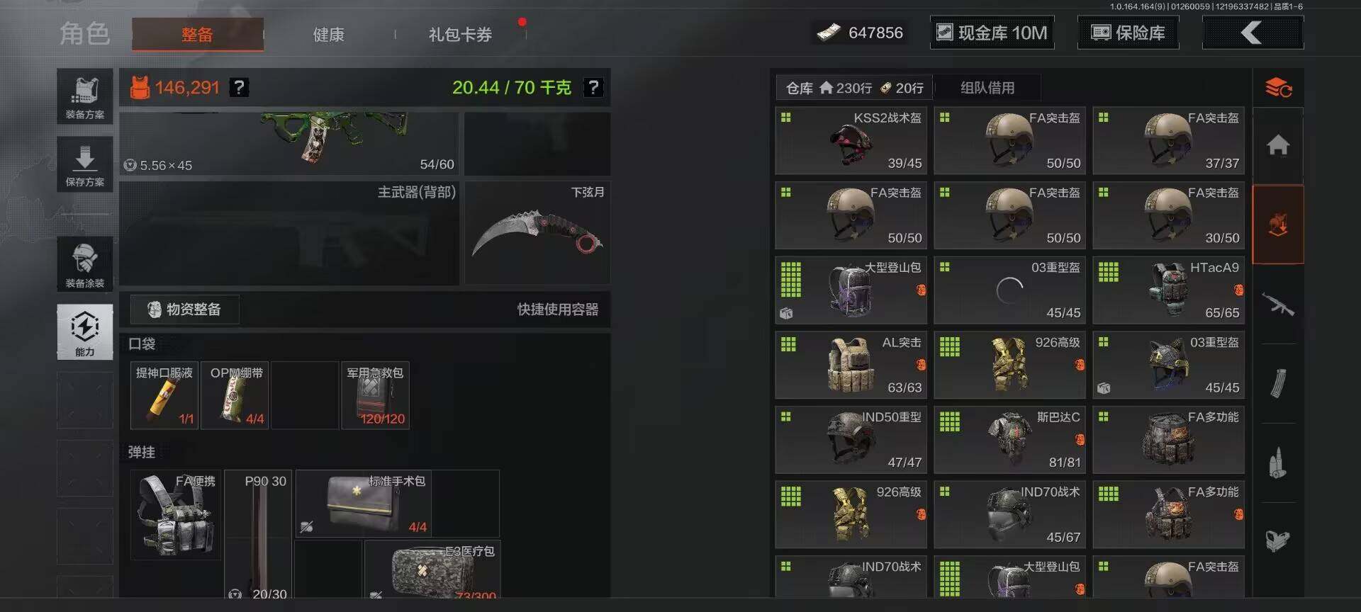 AQEY45355暗区突围账号详情图14