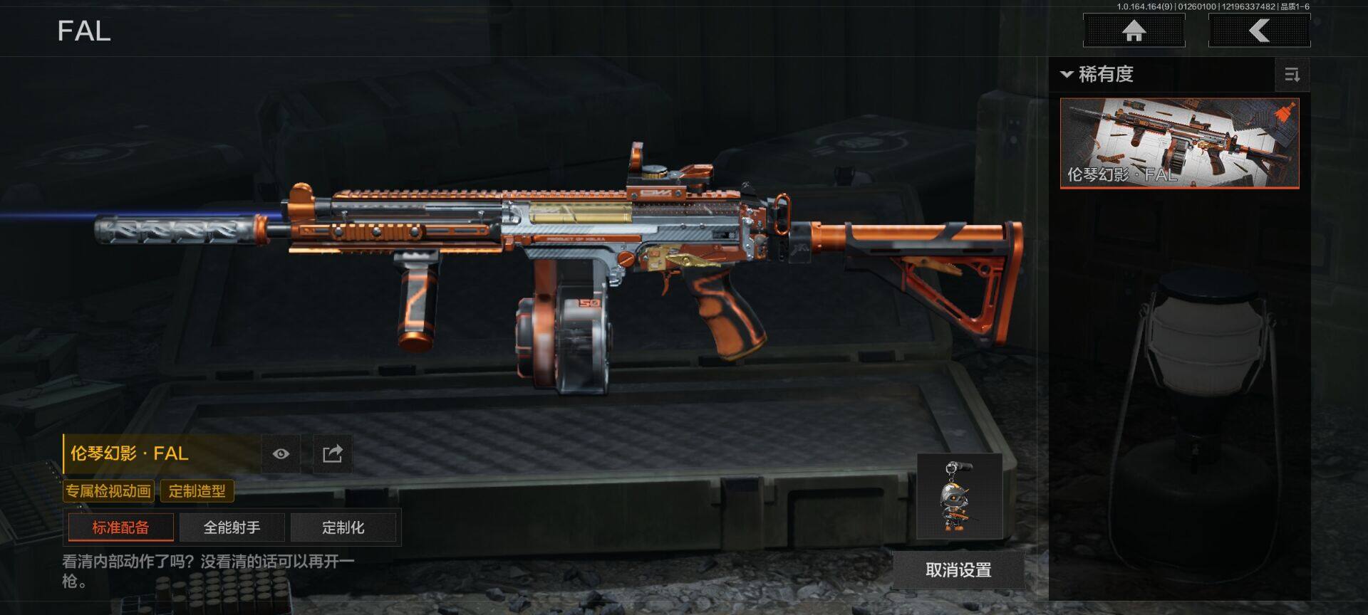 AQEY45355暗区突围账号详情图23