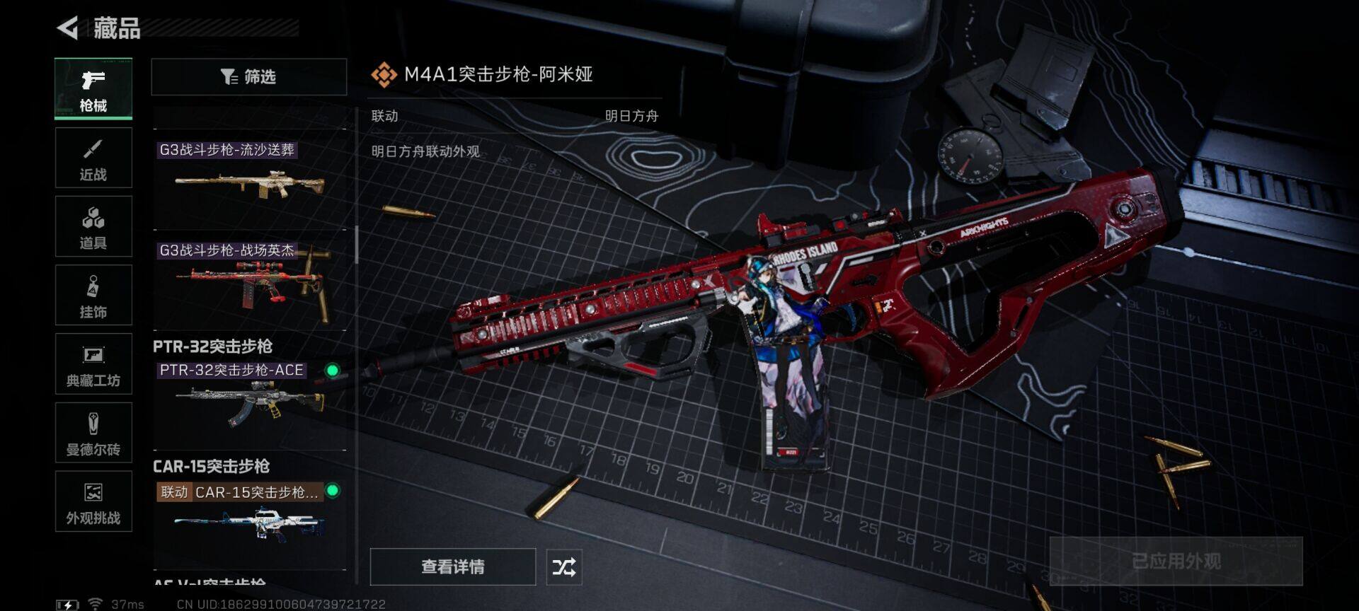 SJZEY424605三角洲行动账号详情图8