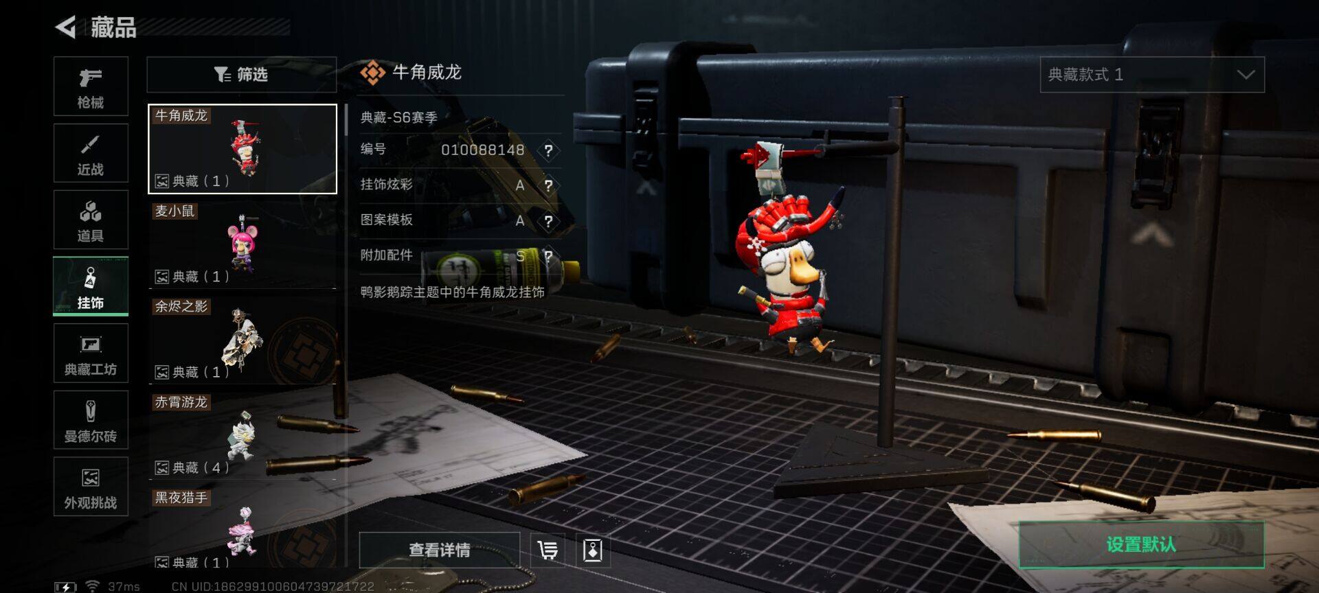 SJZEY424605三角洲行动账号详情图9