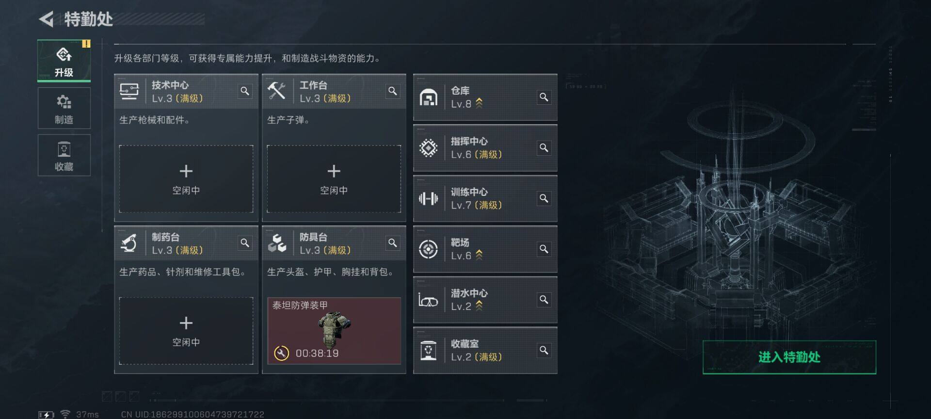 SJZEY424605三角洲行动账号详情图10