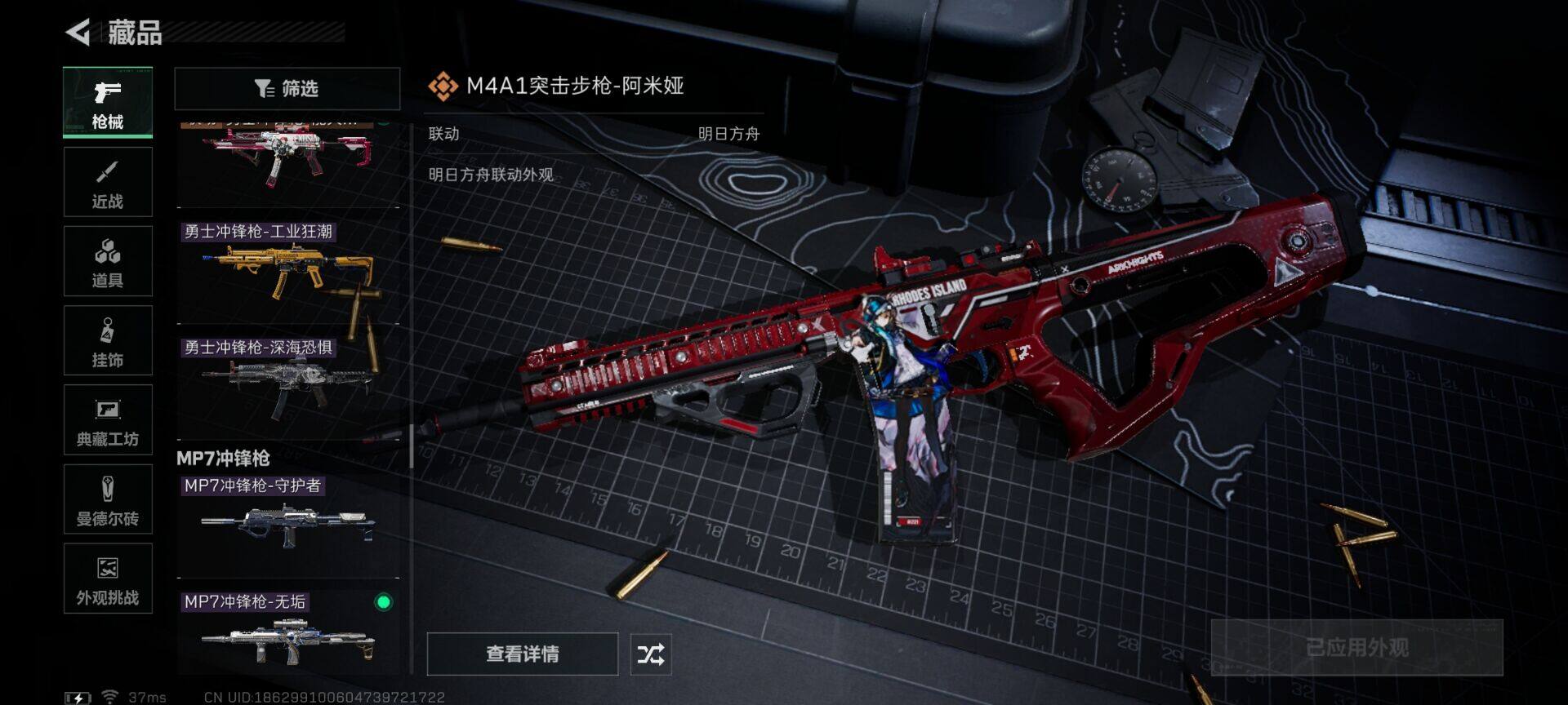 SJZEY424605三角洲行动账号详情图11