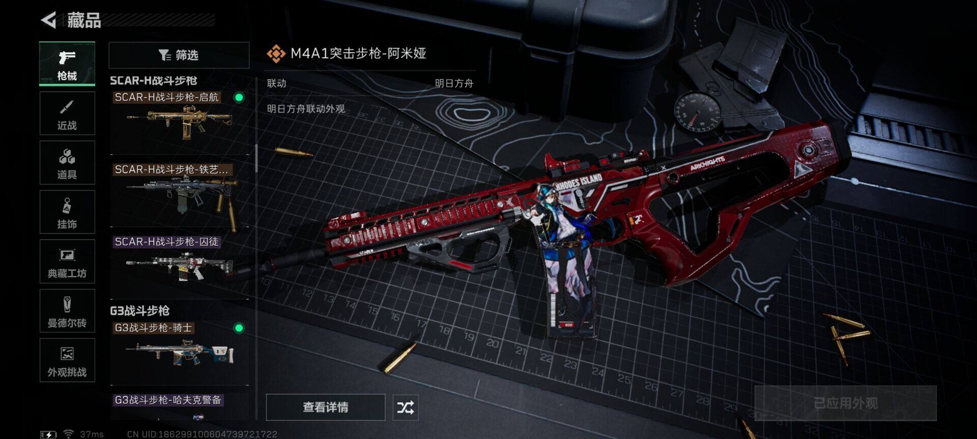 SJZEY424605三角洲行动账号详情图12