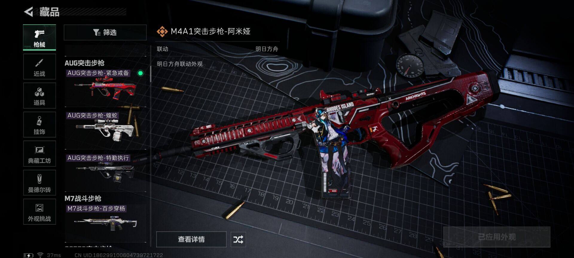 SJZEY424605三角洲行动账号详情图13