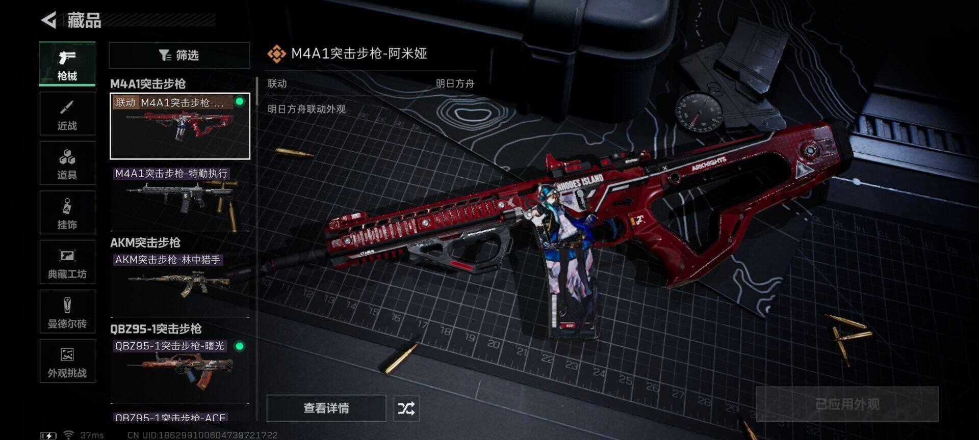 SJZEY424605三角洲行动账号详情图15