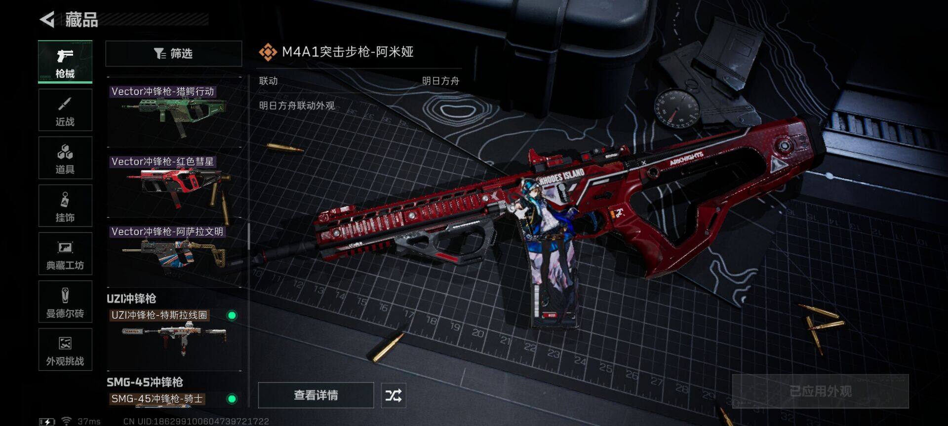 SJZEY424605三角洲行动账号详情图19