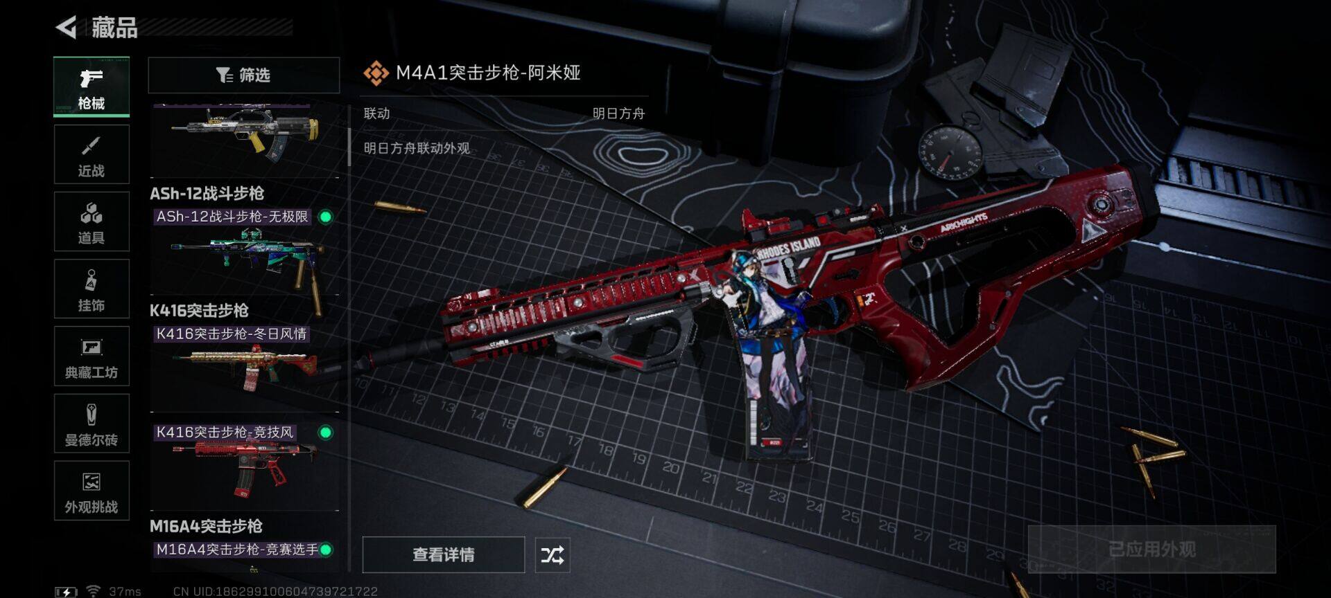 SJZEY424605三角洲行动账号详情图21