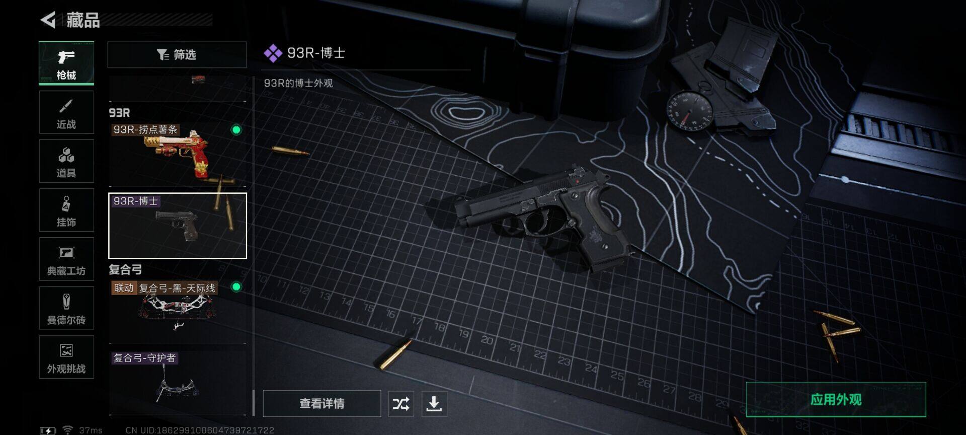 SJZEY424605三角洲行动账号详情图24