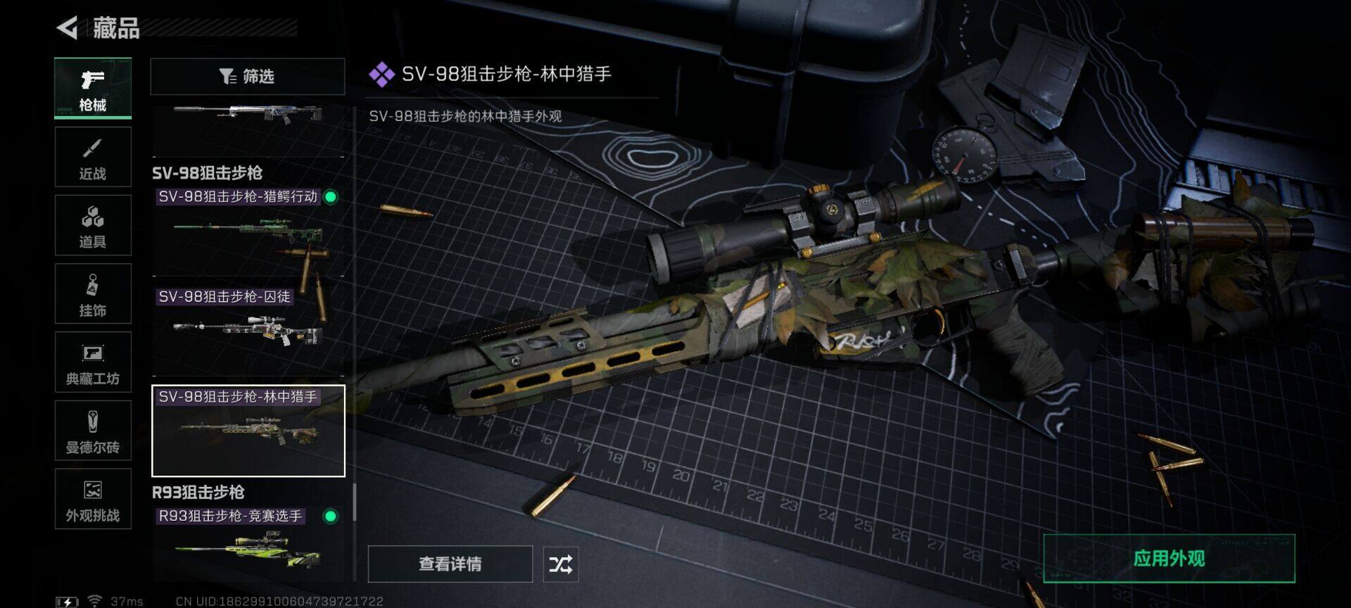 SJZEY424605三角洲行动账号详情图25