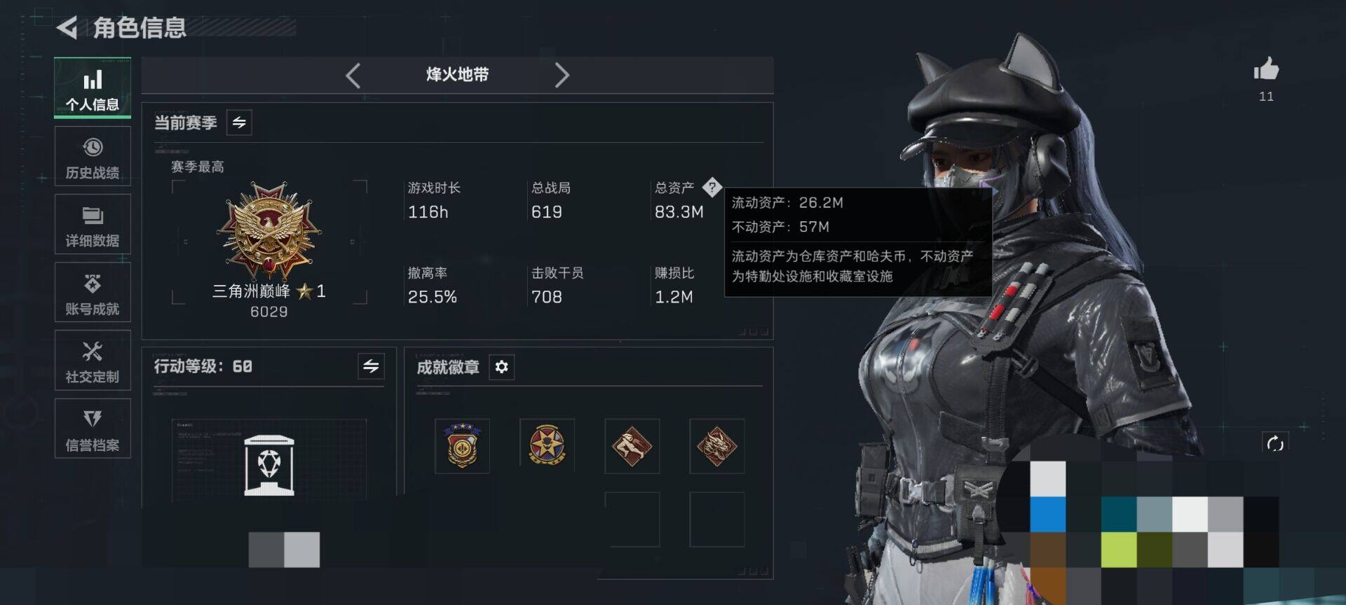 SJZEY424605三角洲行动账号详情图28