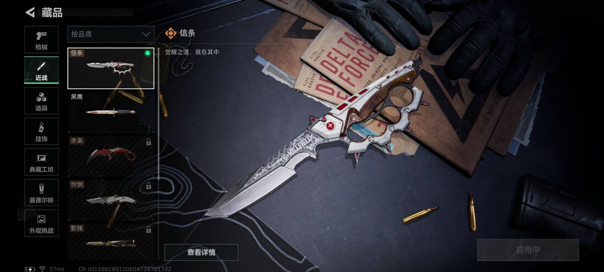 SJZEY424605三角洲行动账号详情图29