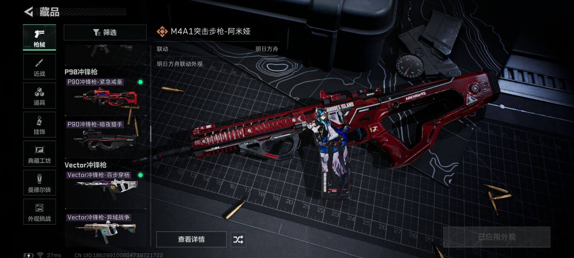 SJZEY424605三角洲行动账号详情图30