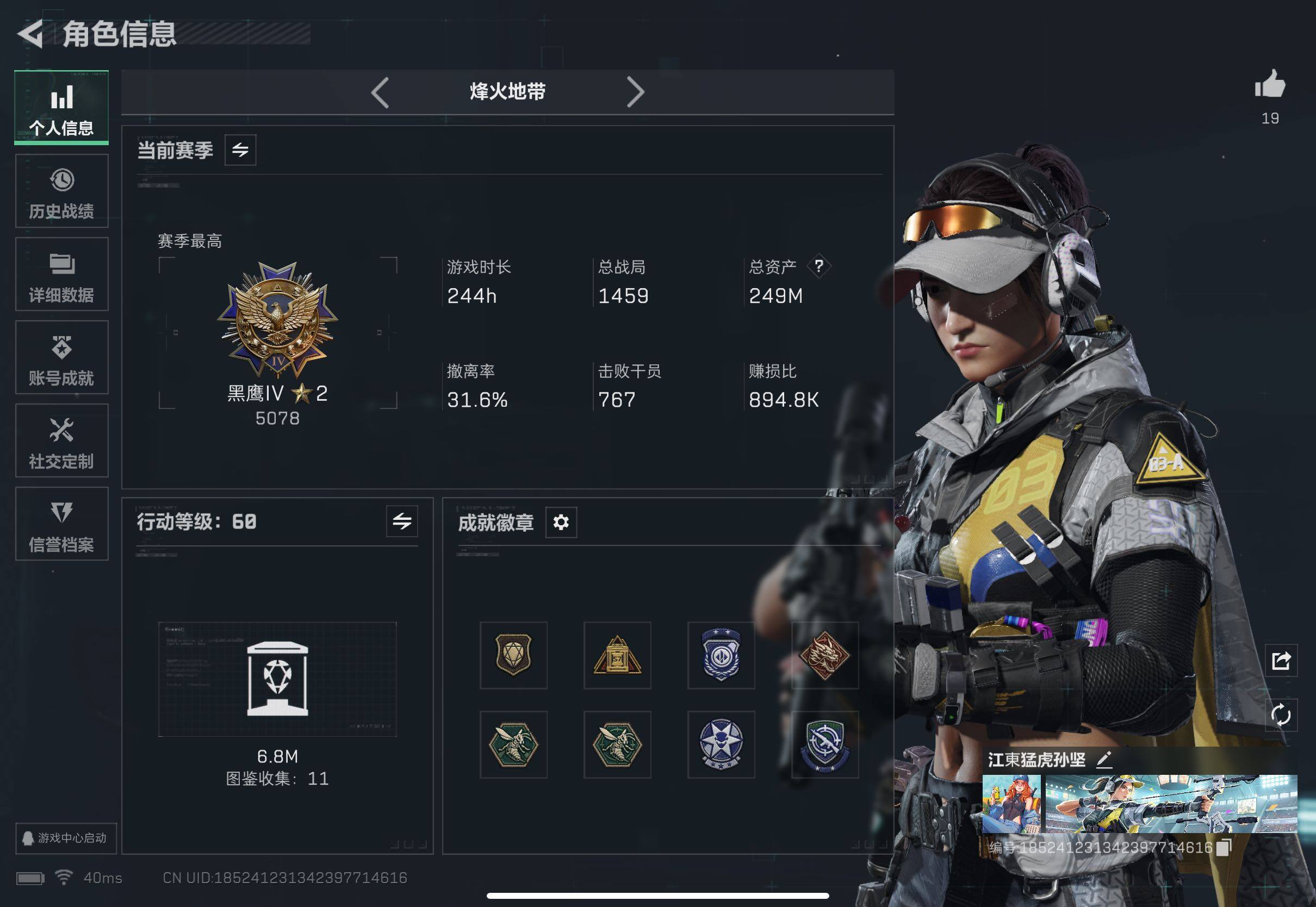 SJZQM428429三角洲行动账号详情图7