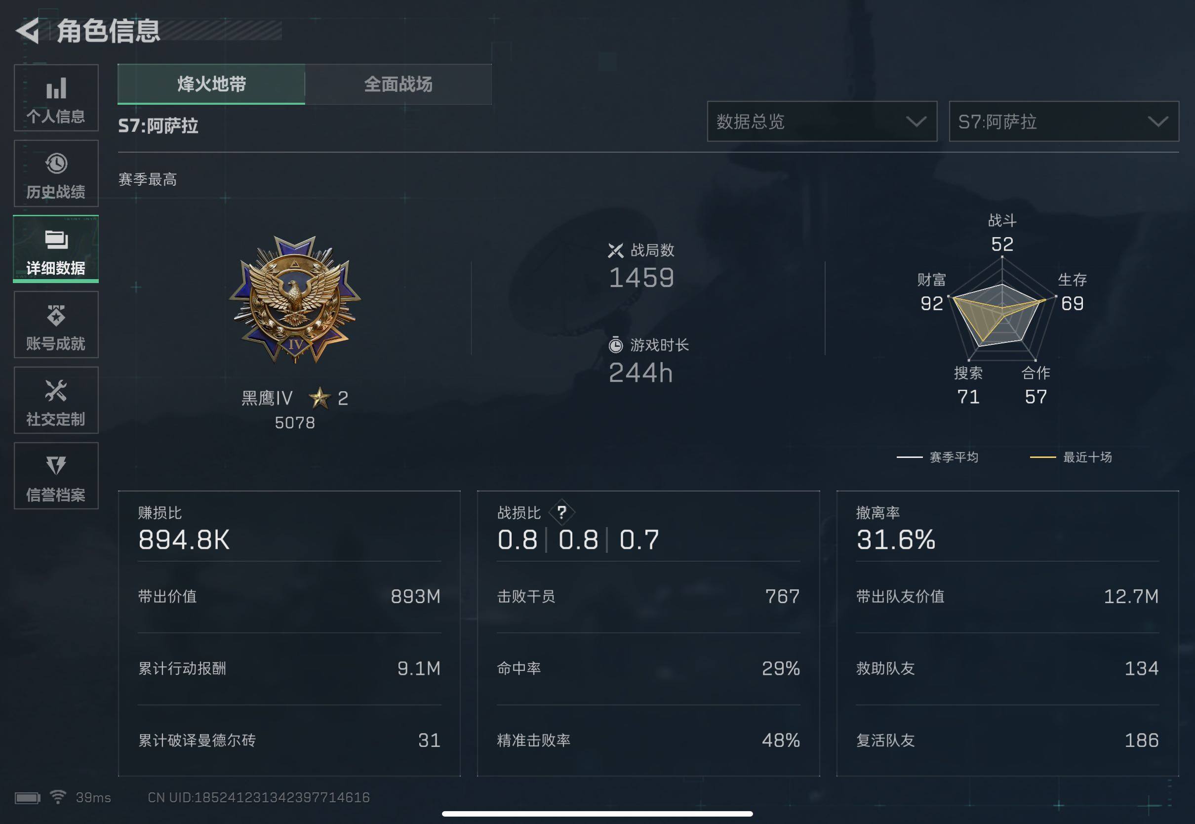 SJZQM428429三角洲行动账号详情图8