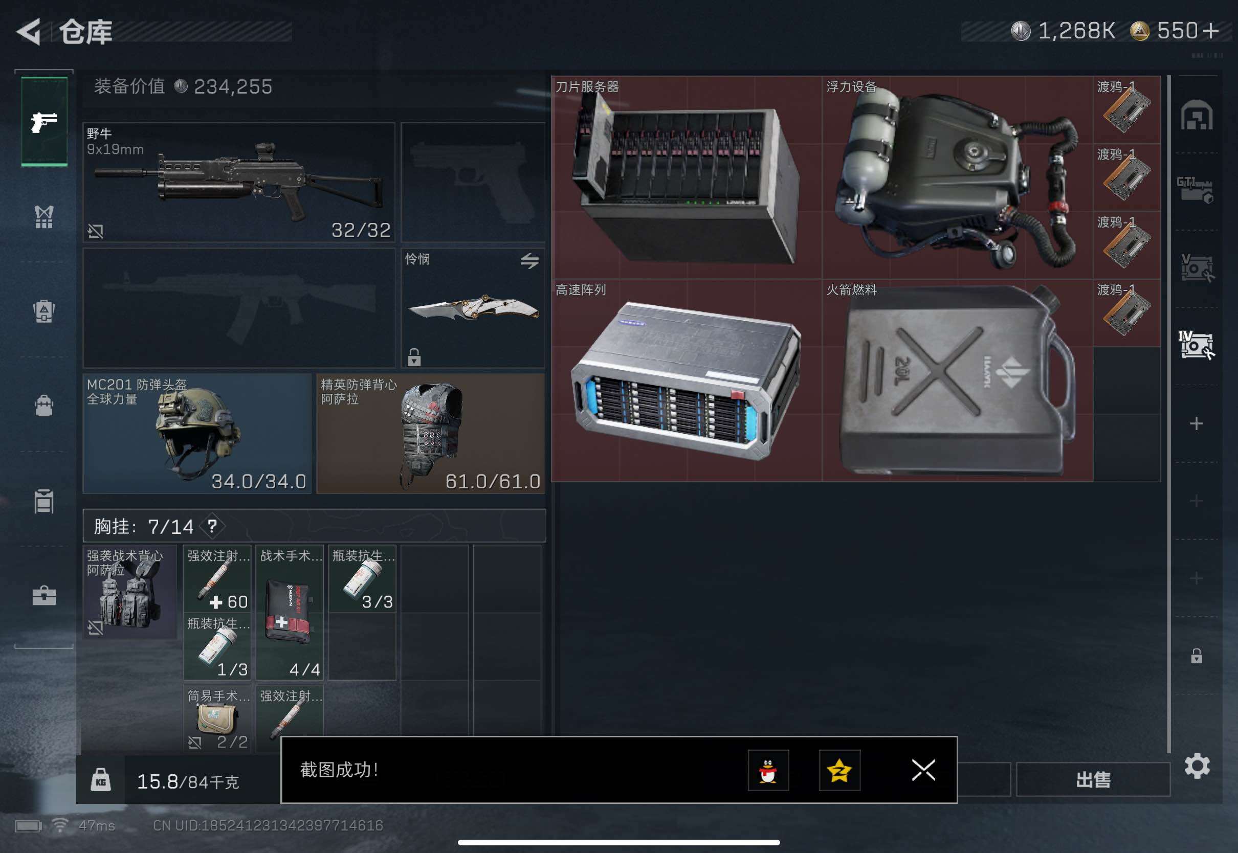 SJZQM428429三角洲行动账号详情图9