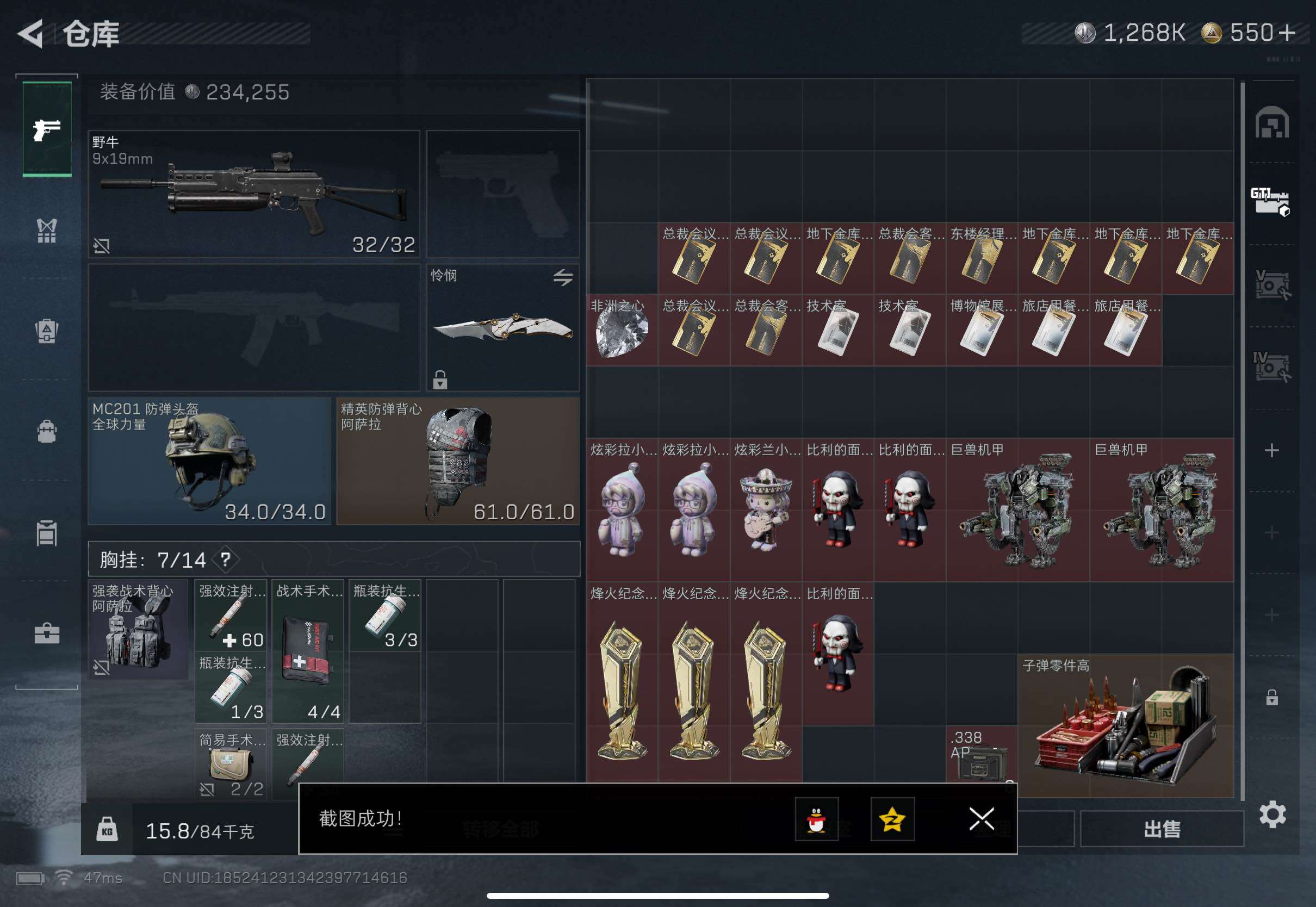 SJZQM428429三角洲行动账号详情图11