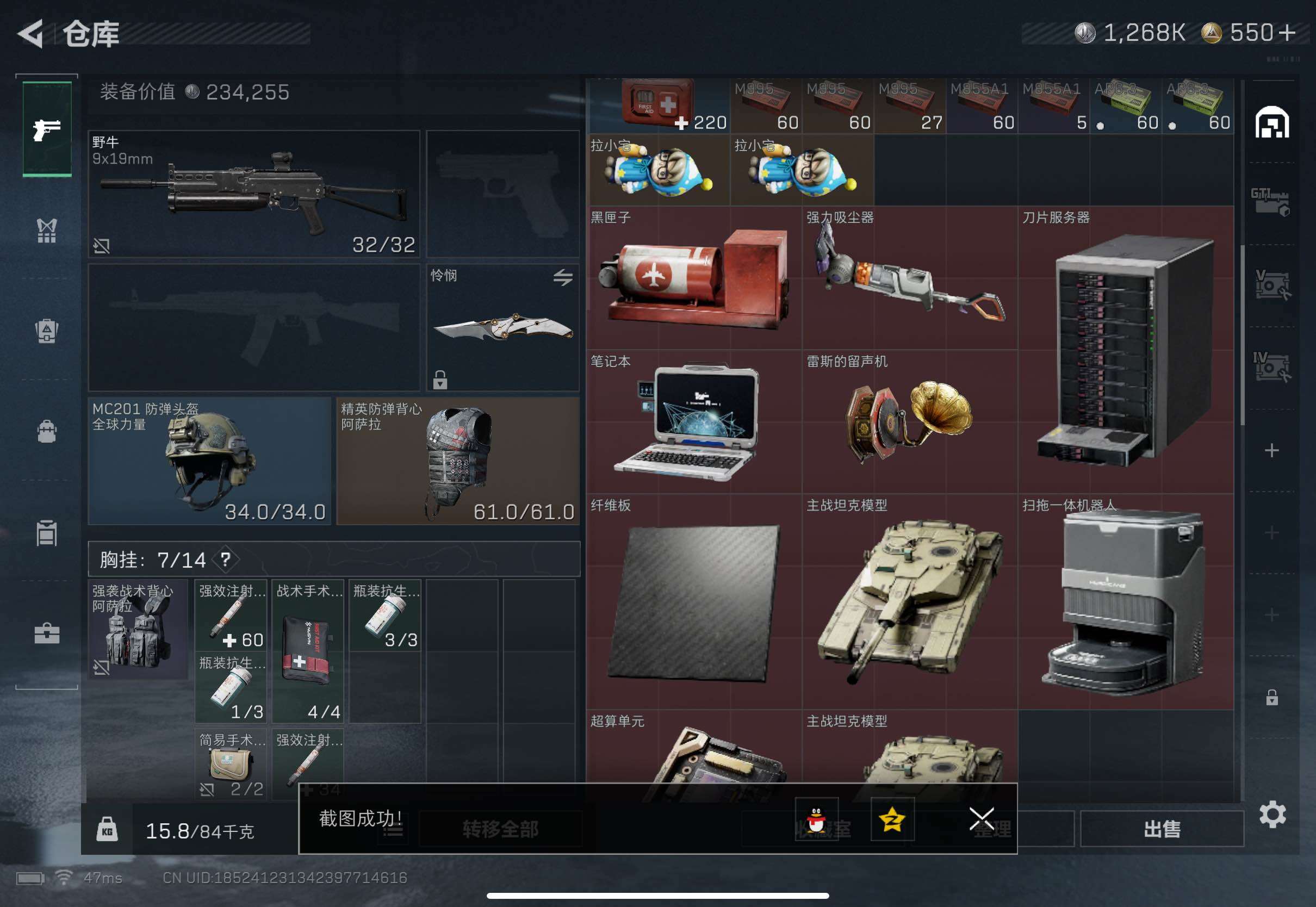 SJZQM428429三角洲行动账号详情图12