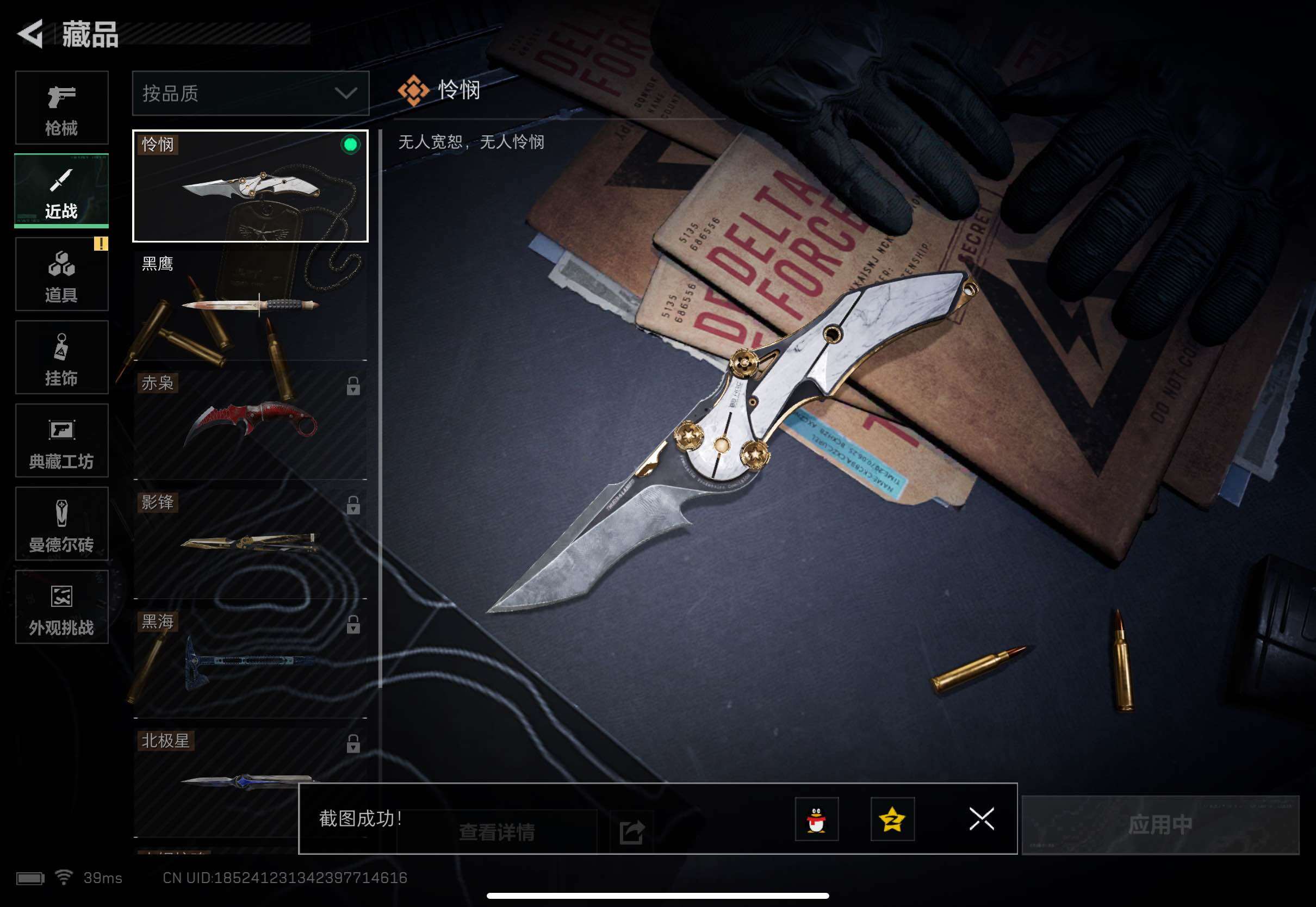 SJZQM428429三角洲行动账号详情图14