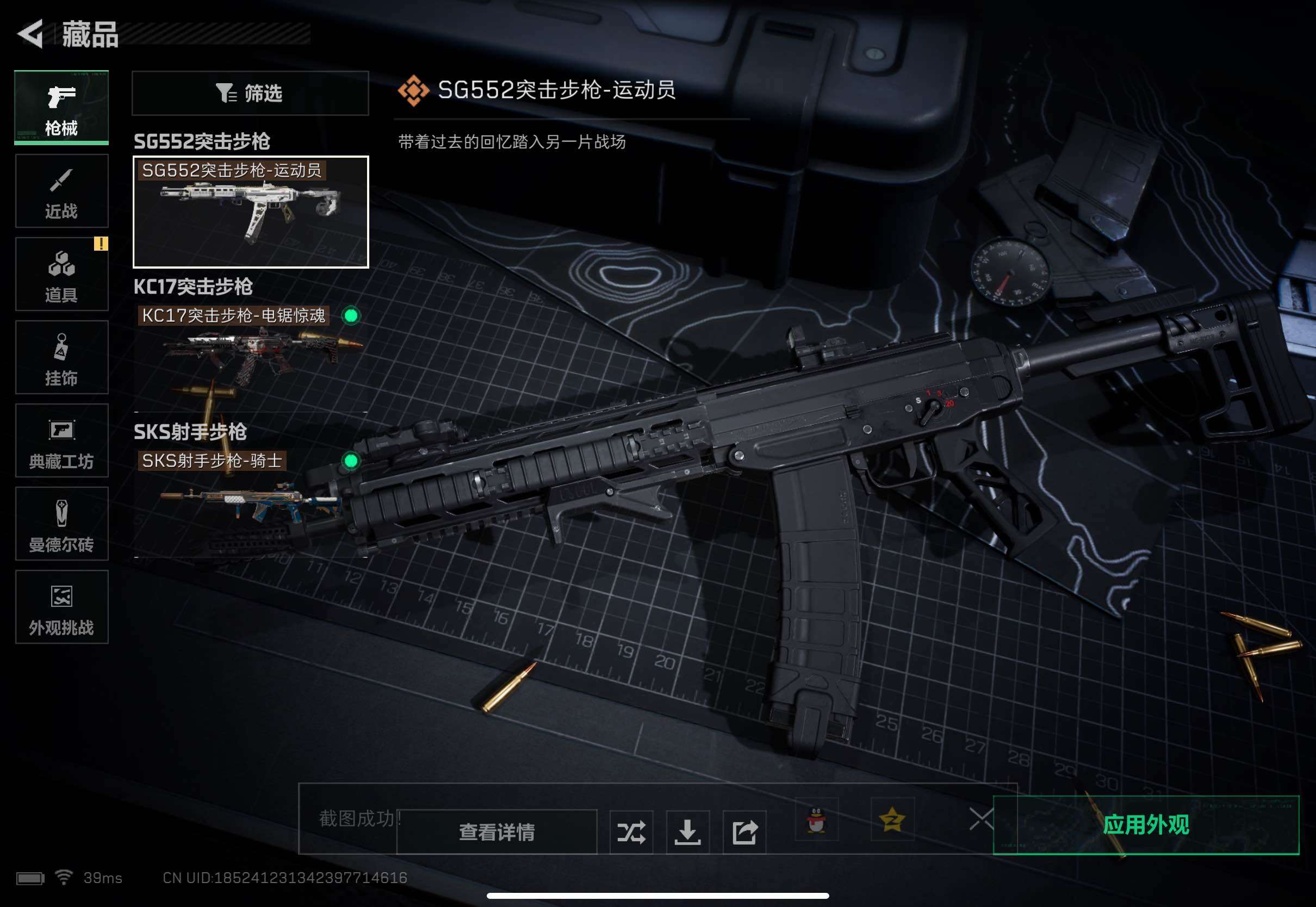 SJZQM428429三角洲行动账号详情图15