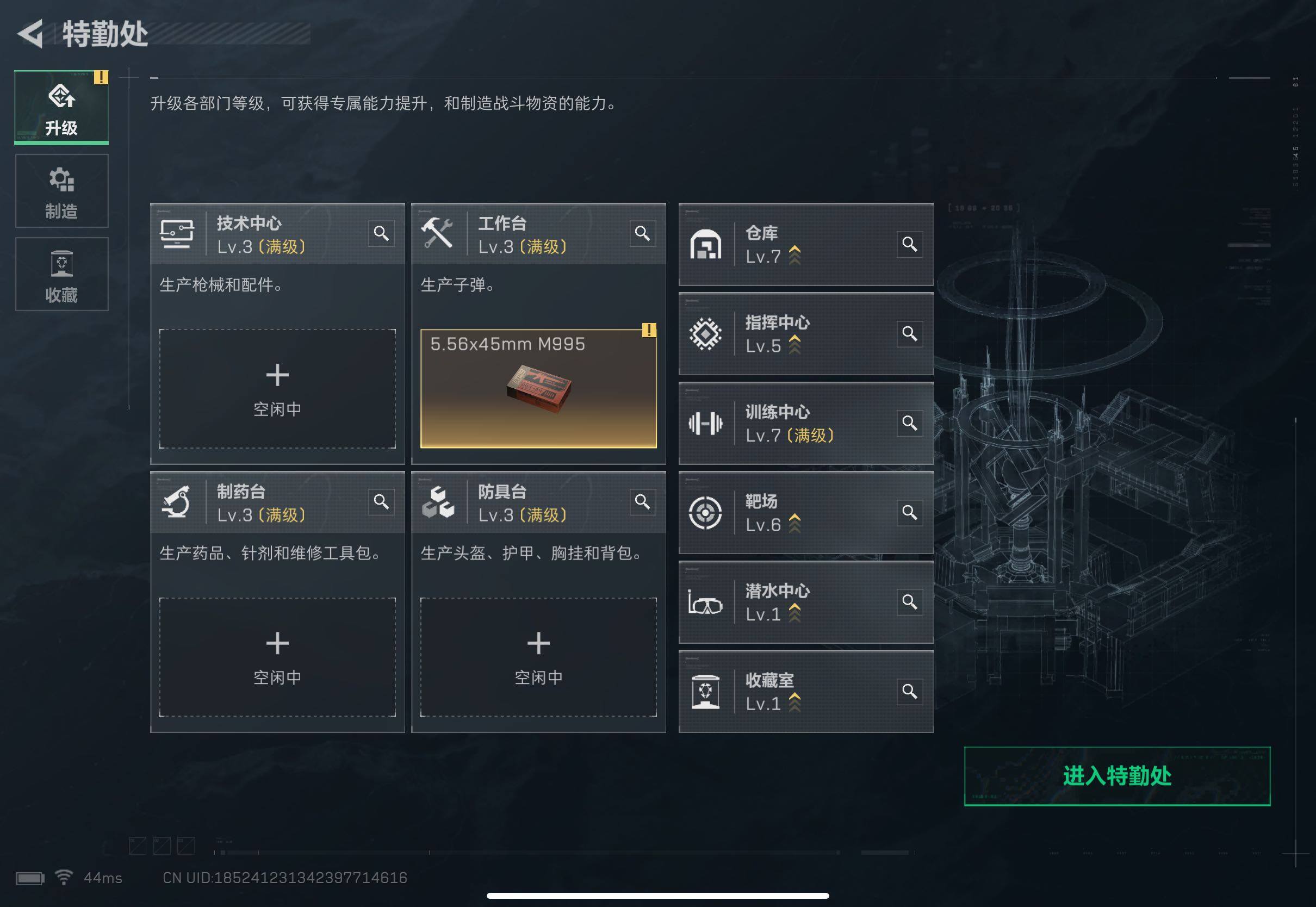 SJZQM428429三角洲行动账号详情图16