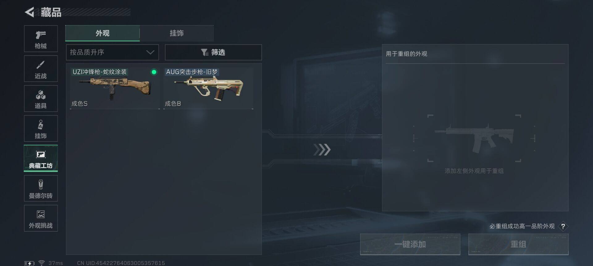 SJZEY424674三角洲行动账号详情图4 SJZEY424674三角洲行动账号详情图4