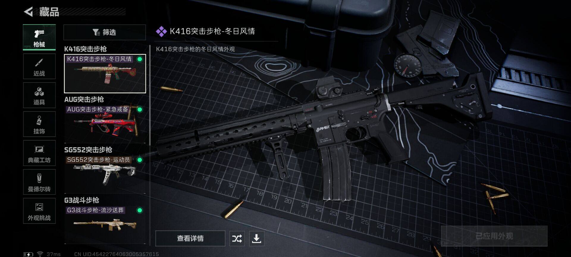 SJZEY424674三角洲行动账号详情图7 SJZEY424674三角洲行动账号详情图7