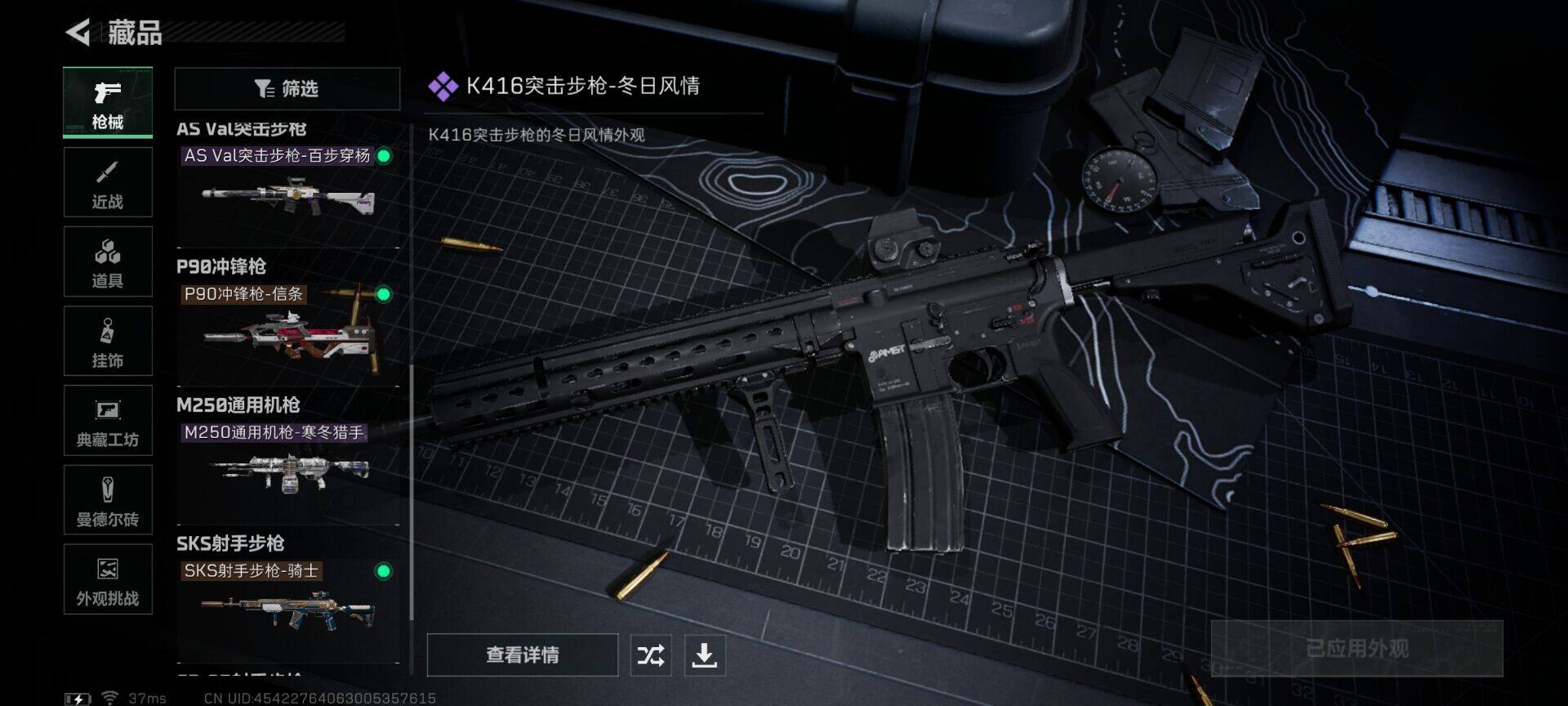 SJZEY424674三角洲行动账号详情图8 SJZEY424674三角洲行动账号详情图8