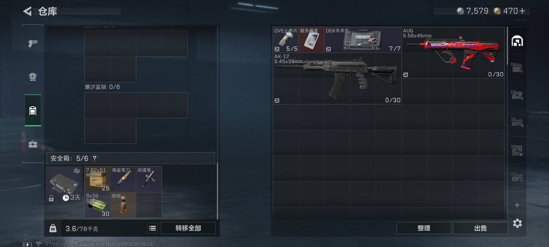 SJZEY424674三角洲行动账号详情图13 SJZEY424674三角洲行动账号详情图13