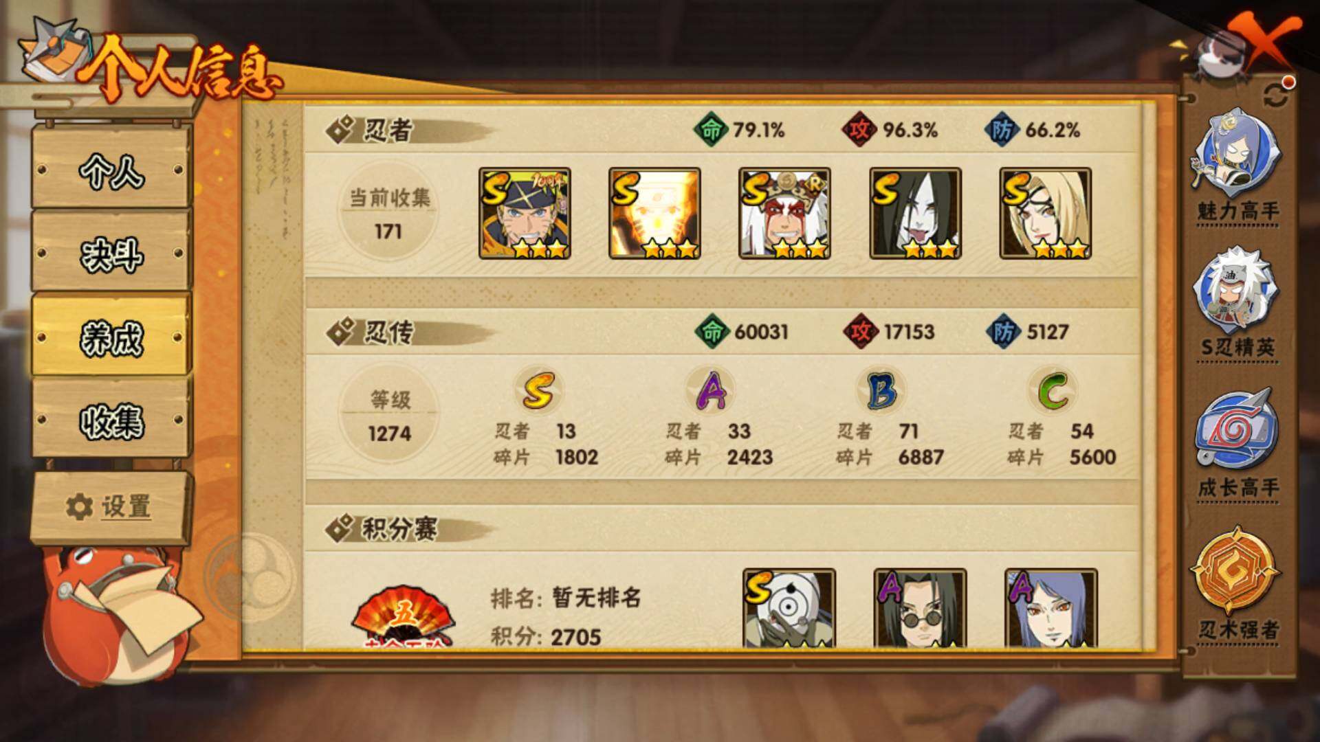 HYLFY45630火影忍者账号详情图4