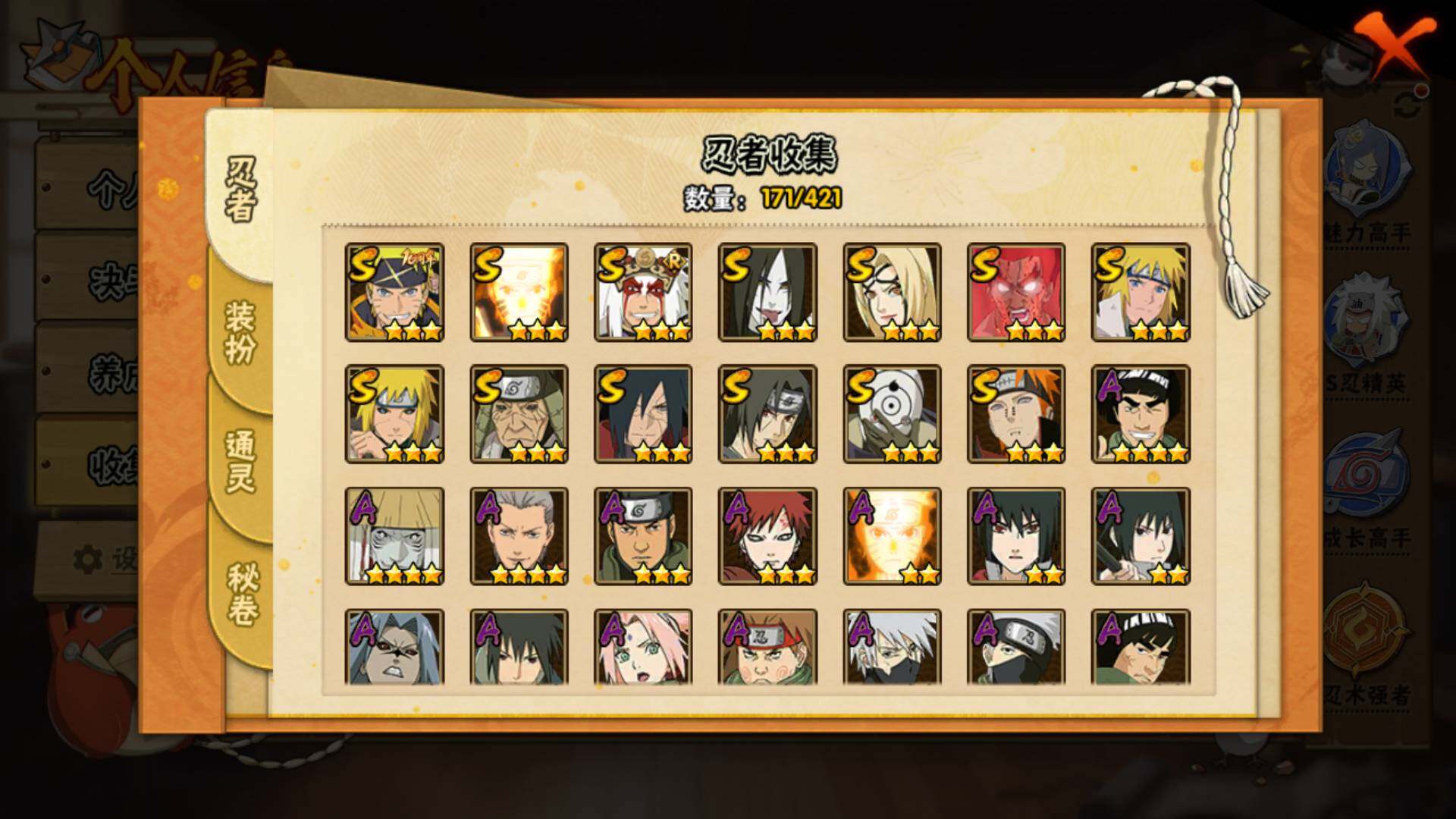 HYLFY45630火影忍者账号详情图5