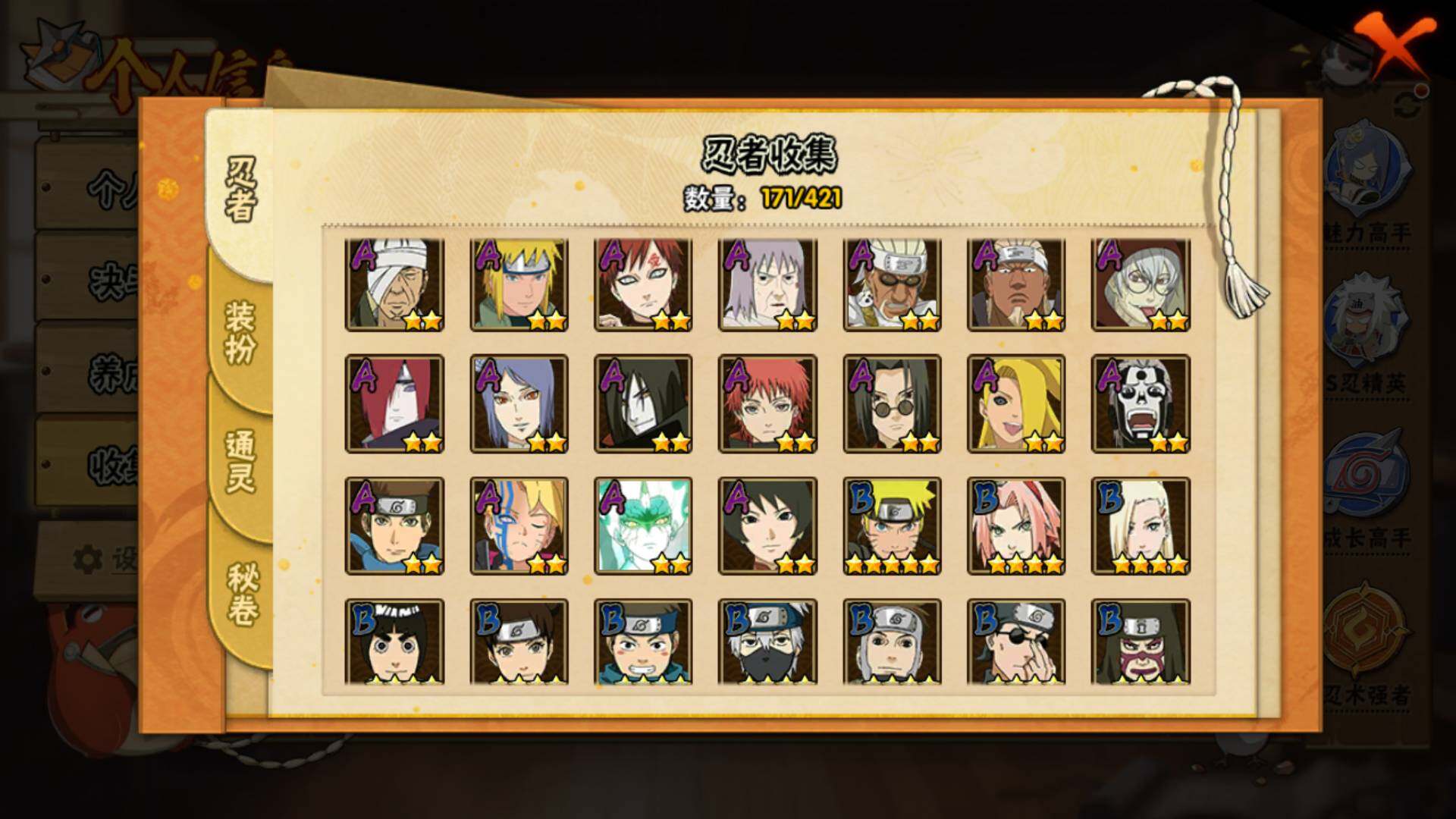 HYLFY45630火影忍者账号详情图6