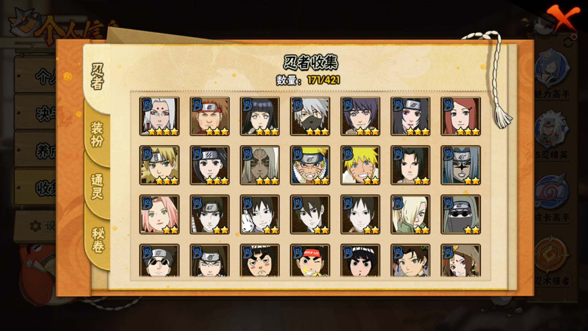 HYLFY45630火影忍者账号详情图7