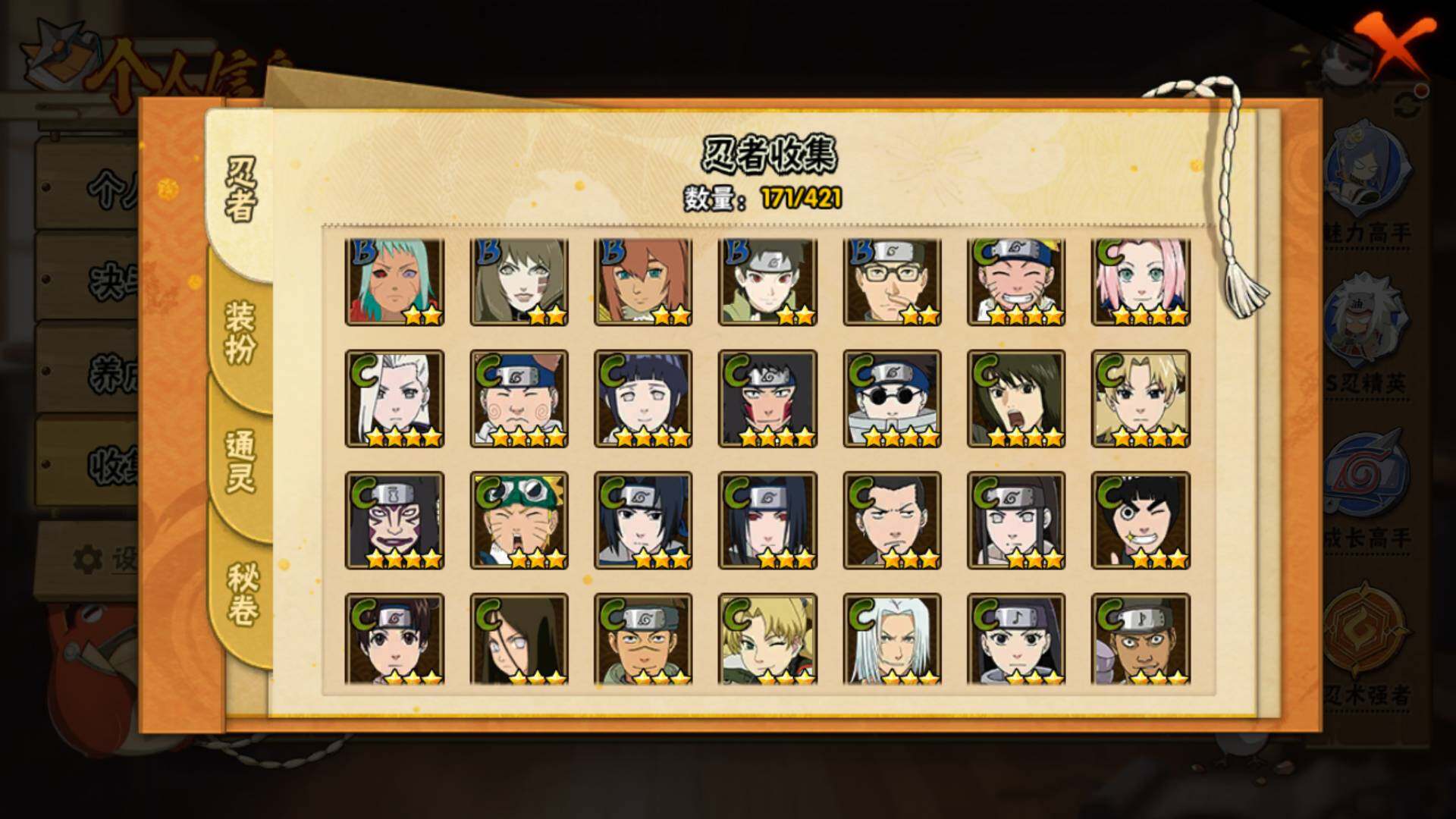 HYLFY45630火影忍者账号详情图9