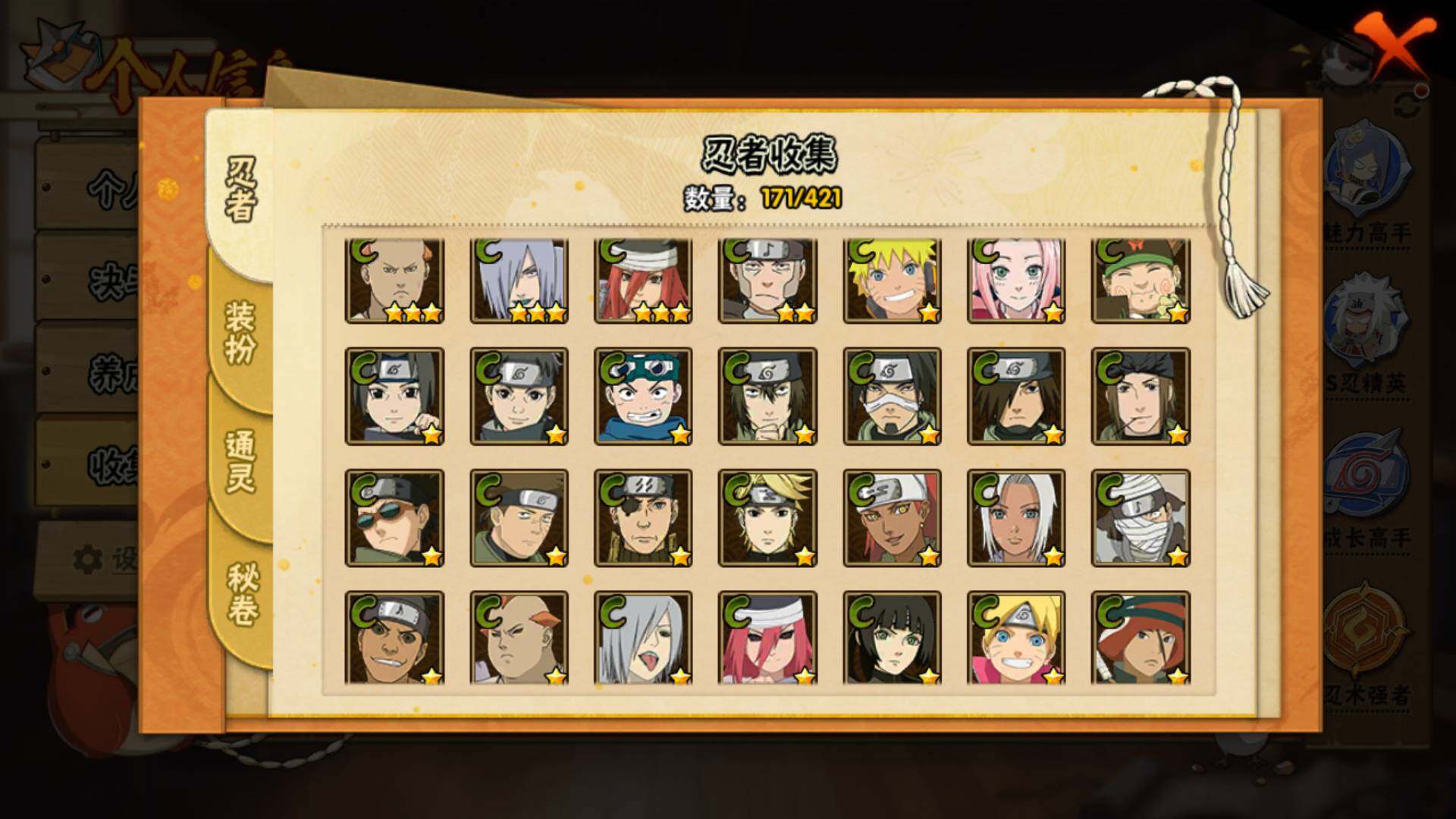 HYLFY45630火影忍者账号详情图10