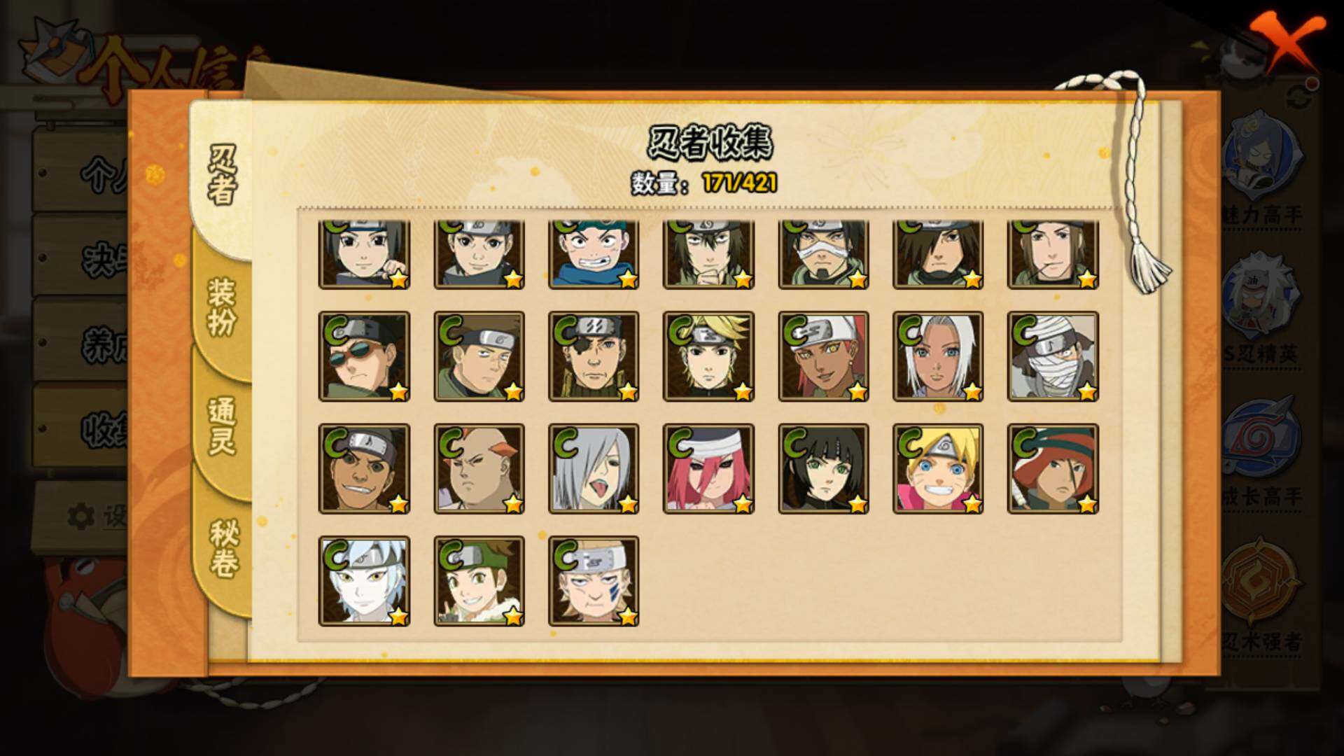 HYLFY45630火影忍者账号详情图11