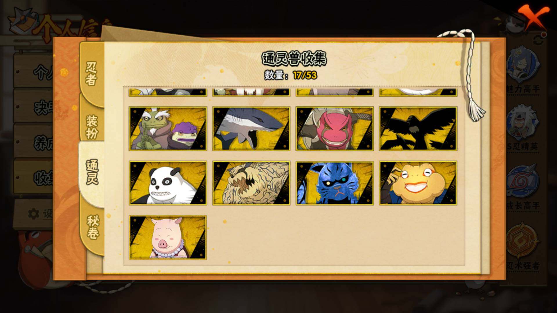 HYLFY45630火影忍者账号详情图13