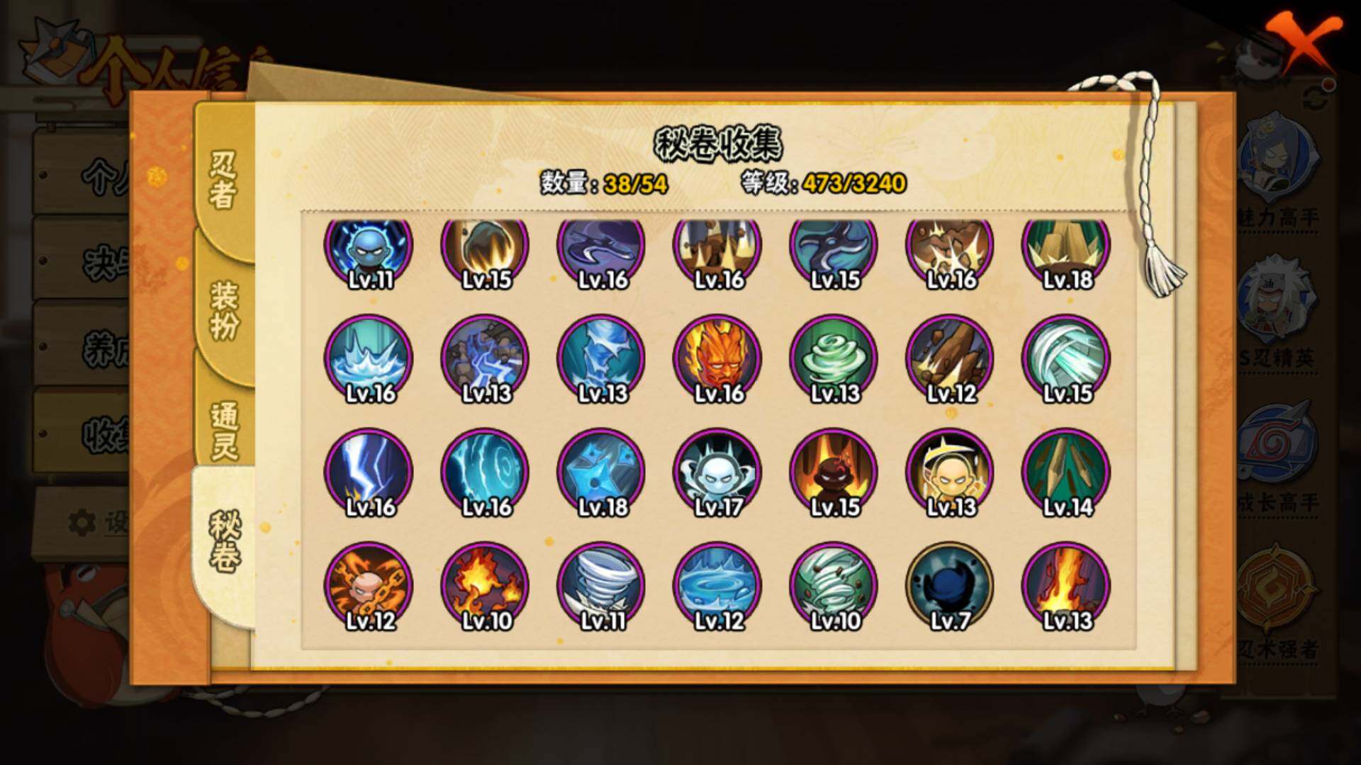 HYLFY45630火影忍者账号详情图14