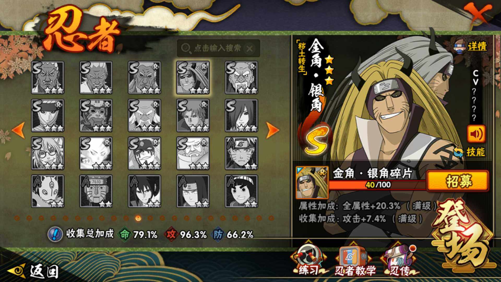 HYLFY45630火影忍者账号详情图17