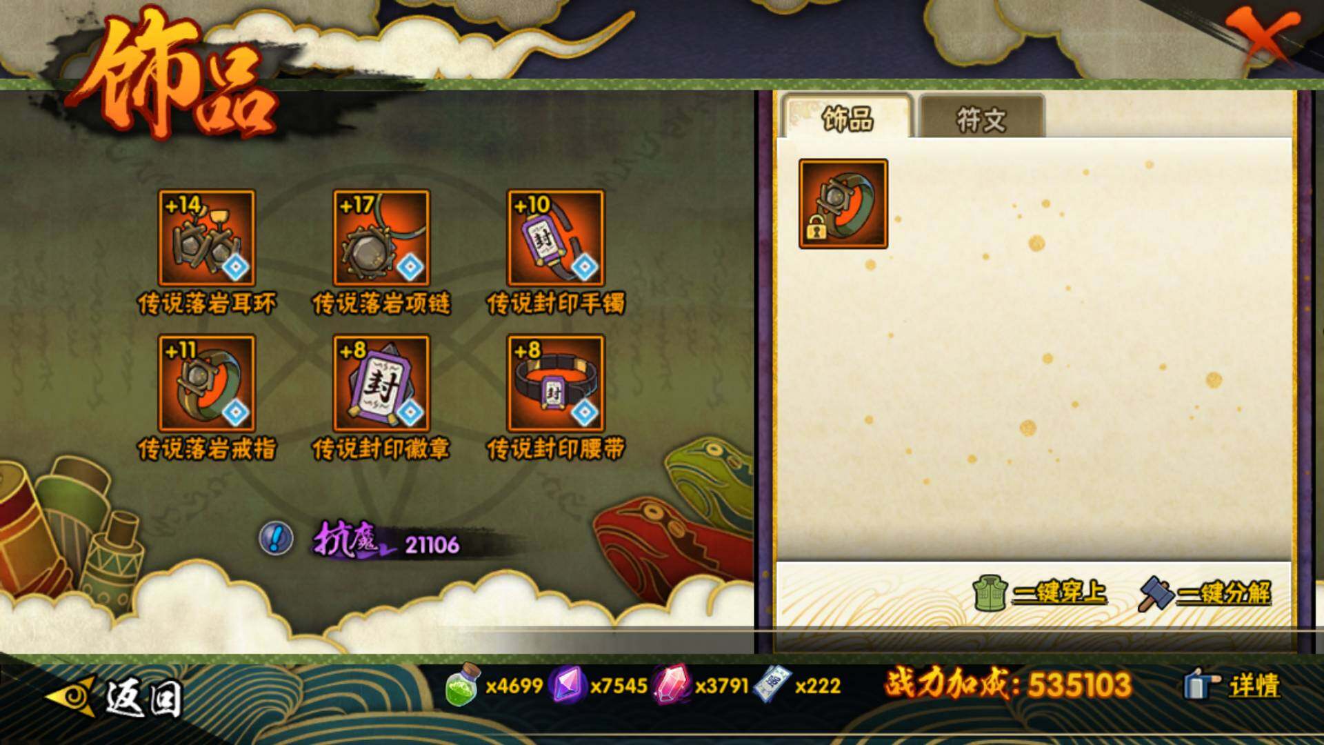 HYLFY45630火影忍者账号详情图19